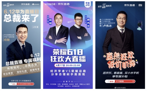 京東618收官戰(zhàn)績(jī)：國(guó)產(chǎn)手機(jī)銷量占比提升至55%、華為榮耀占比過(guò)半！