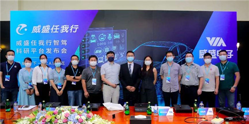 威盛任我行智駕科研平臺發(fā)布會在滬順利舉行！