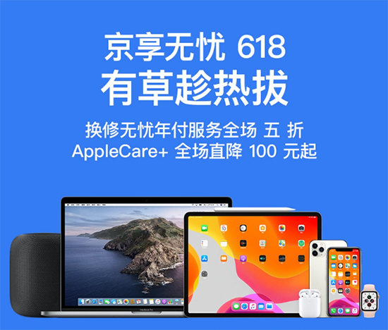 Apple 618兩大平臺數(shù)據背后是力量懸殊的博弈