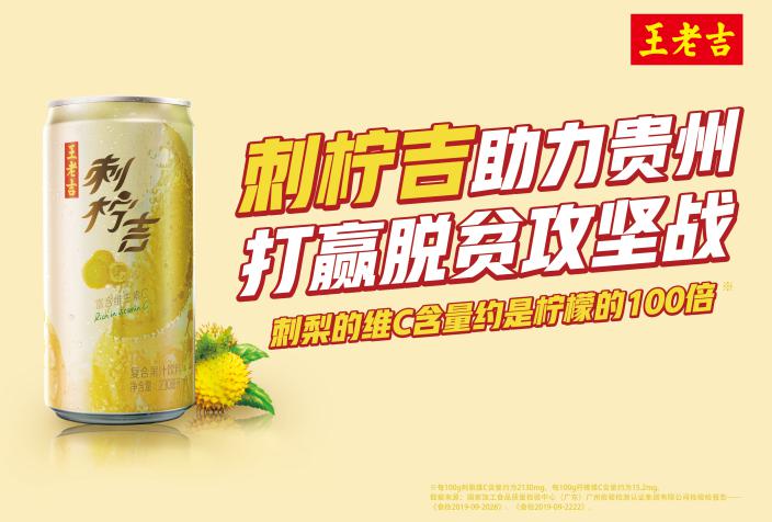 父愛如山，感恩陪伴！王老吉2020箱刺檸吉禮遇父親節(jié)