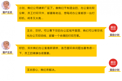 辦公室打印麻煩多，震旦文印解決方案來幫忙