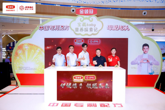 現(xiàn)身金領(lǐng)冠明星嘉年華，喬振宇點贊中國專利配方