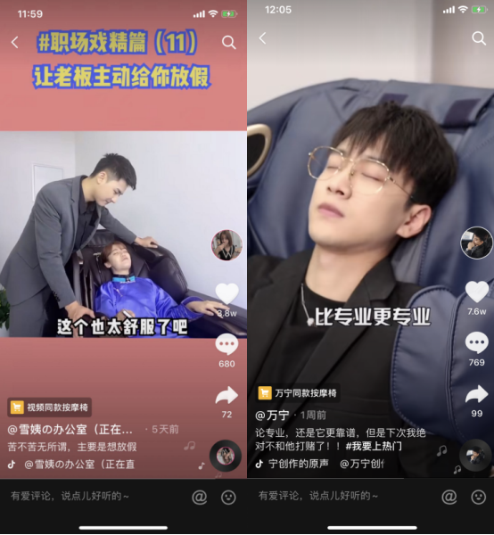 這個618，看榮泰健康如何構(gòu)建專業(yè)直播內(nèi)容生態(tài)！