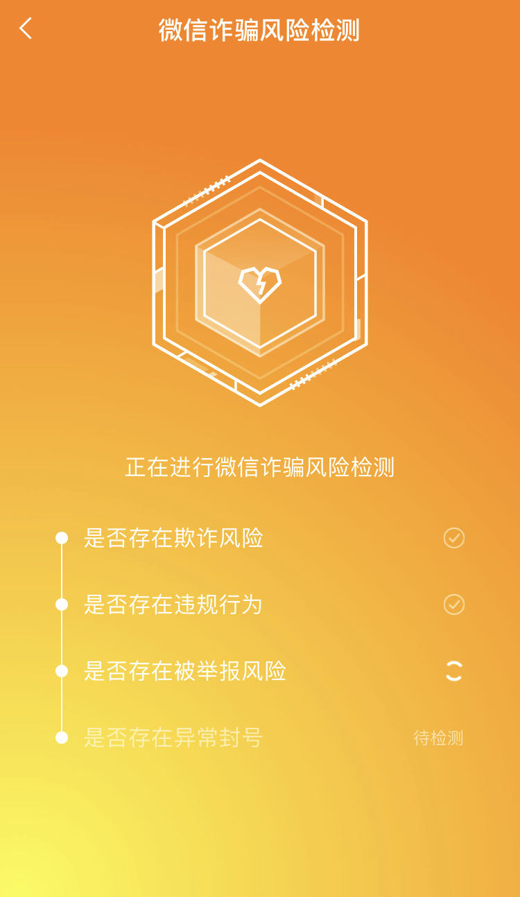 直播1小時超110萬人同時在線，騰訊手機管家直播首秀聊手機安全