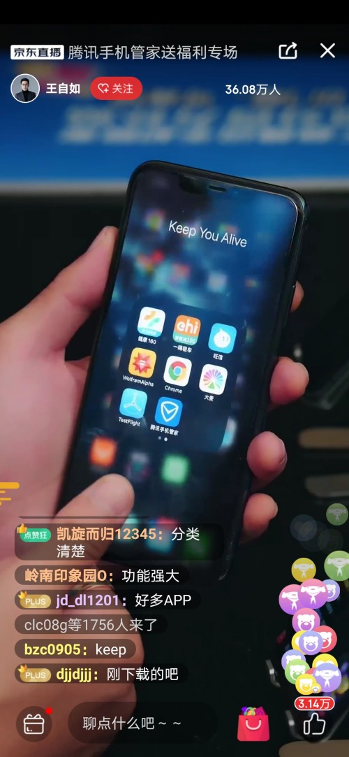 直播1小時超110萬人同時在線，騰訊手機管家直播首秀聊手機安全