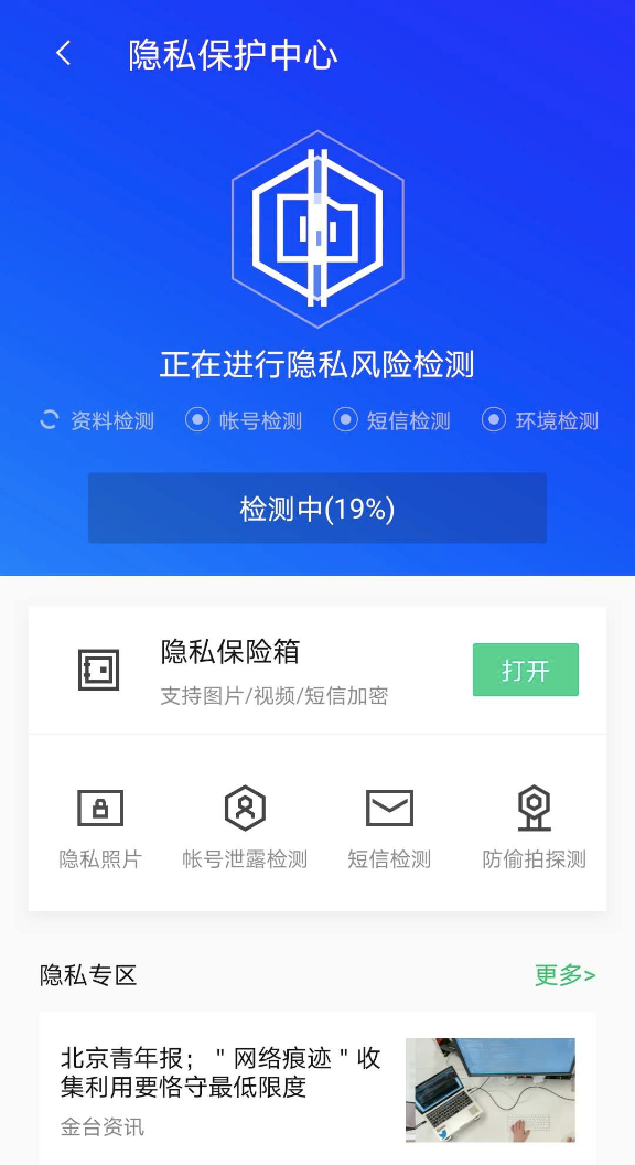 直播1小時超110萬人同時在線，騰訊手機管家直播首秀聊手機安全