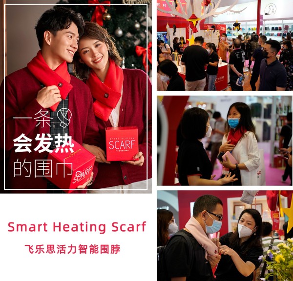 發(fā)熱界的戴森來了！Flexwarm飛樂思攜硬核“紅科技 ”亮相2020深圳禮品展 ！