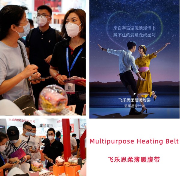 發(fā)熱界的戴森來了！Flexwarm飛樂思攜硬核“紅科技 ”亮相2020深圳禮品展 ！