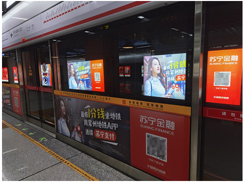 蘇寧支付加速布局智慧出行場景 已接入常州地鐵
