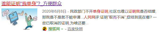 無法證明你“單身”？云途騰來破解