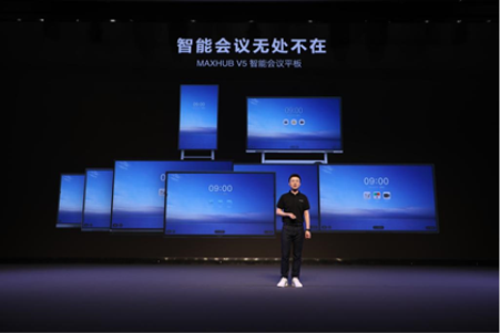 三大會議核心應(yīng)用場景體驗全升級 MAXHUB V5引領(lǐng)智能會議辦公新時代