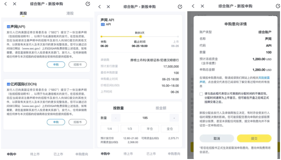實(shí)時(shí)云服務(wù)商聲網(wǎng)赴美IPO，老虎證券獨(dú)家打新通道已開啟