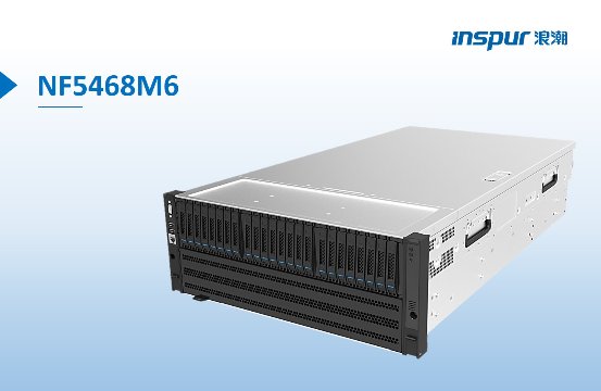 ISC20:浪潮發(fā)布AI服務(wù)器新品，支持最新NVIDIA A100 PCIe Gen4