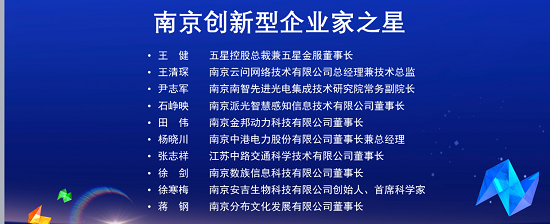 讀懂城市創(chuàng)新，數(shù)族科技入選創(chuàng)新型企業(yè)家之星