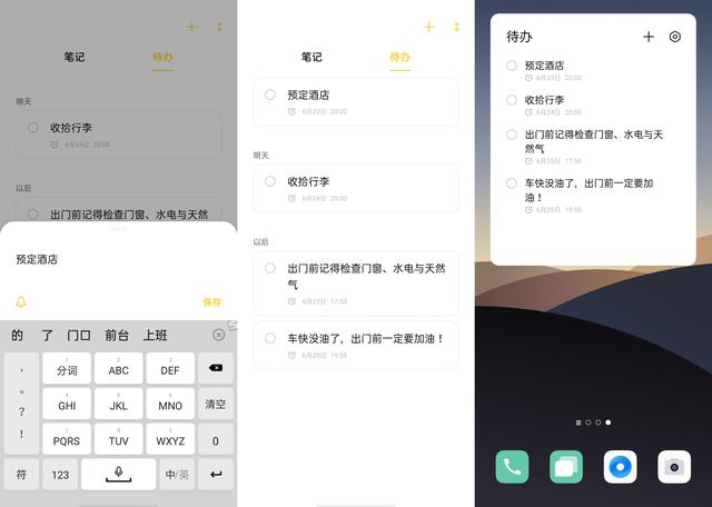 端午小長假用好ColorOS 7.2 這些小技巧，讓你省事又省心