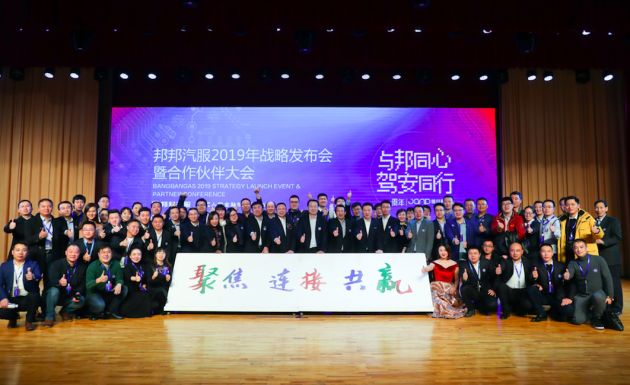 央企數(shù)字化轉(zhuǎn)型——邦邦汽服CEO龔托淺談如何打造行業(yè)獨角獸