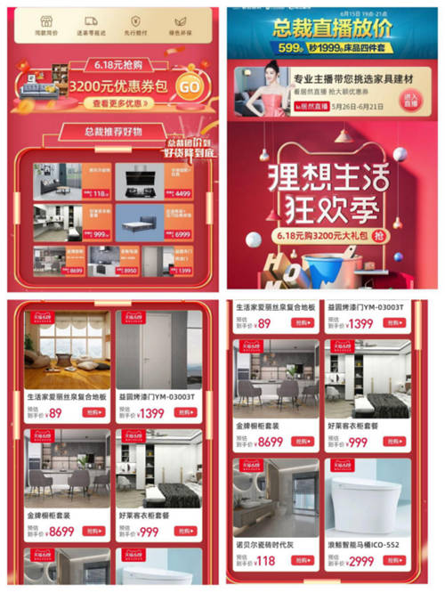 三大爆款I(lǐng)P參戰(zhàn)，居然之家6·18萬場直播計劃達成