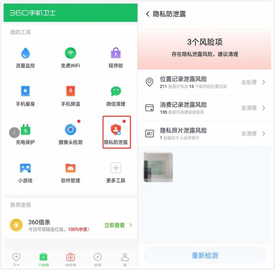 銀行卡遭刷空竟是因為手機驗證碼被截 手機隱私安全如何保障？