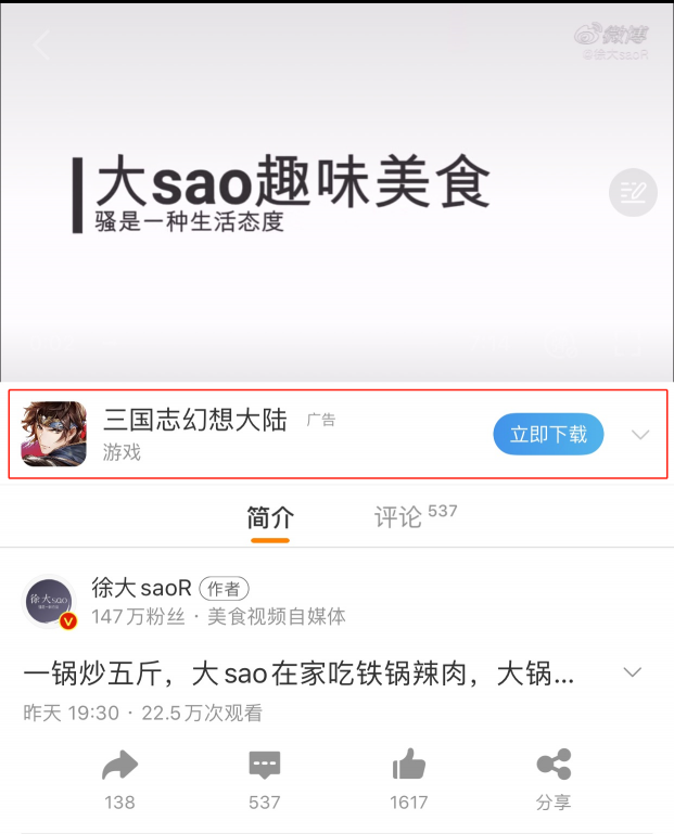 微博將擴大視頻號內(nèi)測 廣告分成模式看齊Youtube
