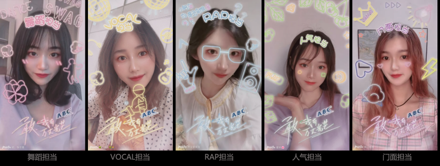 美圖攜手ABC內容共創(chuàng)玩轉綜藝營銷，助力《創(chuàng)造營2020》趣味出圈