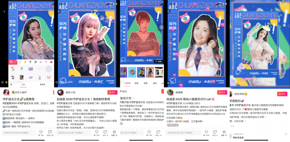 美圖攜手ABC內容共創(chuàng)玩轉綜藝營銷，助力《創(chuàng)造營2020》趣味出圈