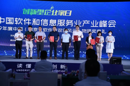 行業(yè)領(lǐng)軍者“云聚”中國（南京）軟件谷 為軟件信息產(chǎn)業(yè)新機遇“把脈”