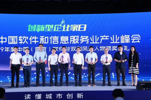行業(yè)領(lǐng)軍者“云聚”中國（南京）軟件谷 為軟件信息產(chǎn)業(yè)新機遇“把脈”