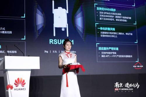 華為云與計(jì)算車聯(lián)網(wǎng)高峰論壇成功舉行，共話江蘇5G車聯(lián)網(wǎng)產(chǎn)業(yè)新機(jī)遇