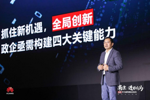 創(chuàng)新2.0時代，華為云如何成為政企智能升級的首選？