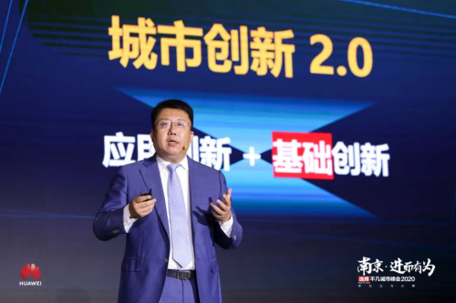 城市創(chuàng)新2.0，江蘇在正確的道路上奔跑