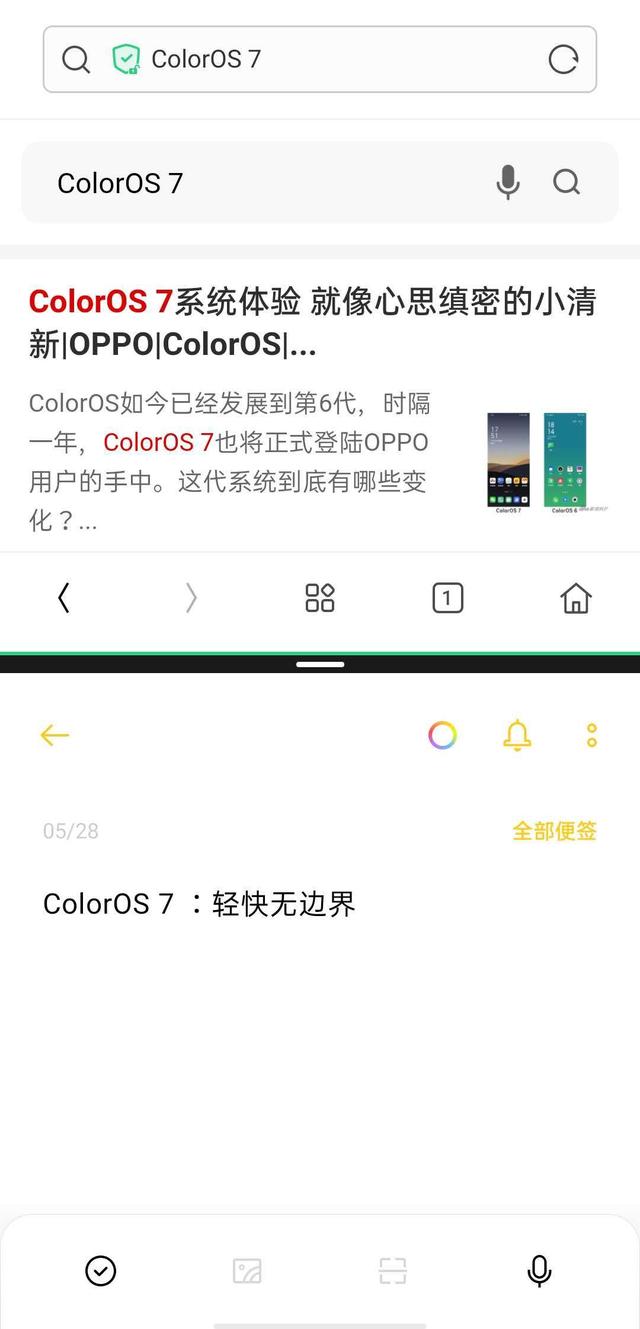 全面屏?xí)r代的貼心優(yōu)化，ColorOS 7 這幾點值得了解