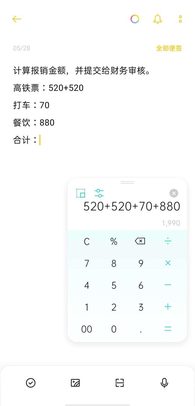 全面屏?xí)r代的貼心優(yōu)化，ColorOS 7 這幾點值得了解