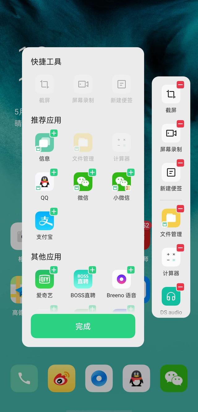全面屏?xí)r代的貼心優(yōu)化，ColorOS 7 這幾點值得了解