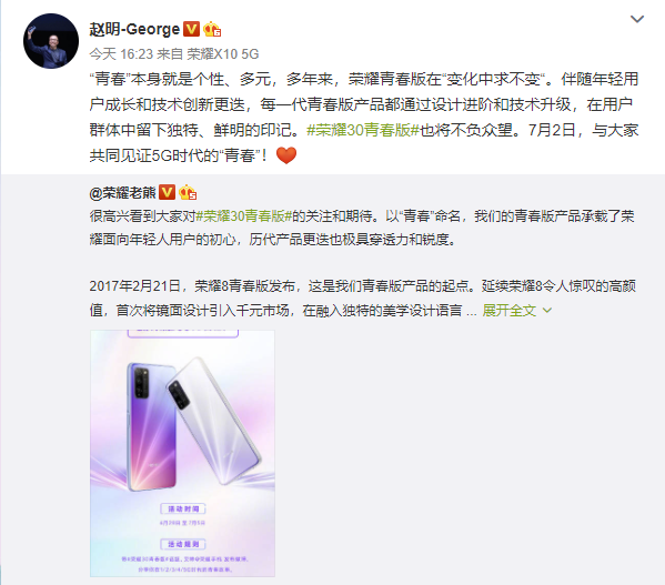 為青春加速！榮耀30青春版帶領(lǐng)年輕人邁入5G時代
