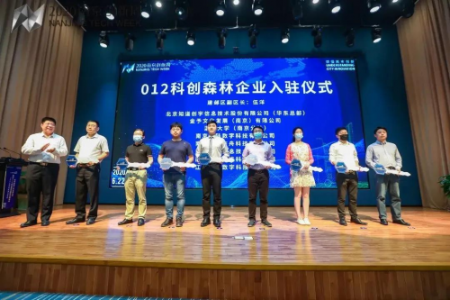 知道創(chuàng)宇入駐南京“012科創(chuàng)森林”園區(qū)，加速拓展華東市場！