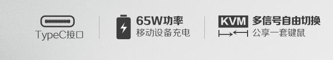 搭載USB C接口，AOC P2系列打造極速傳輸體驗(yàn)!