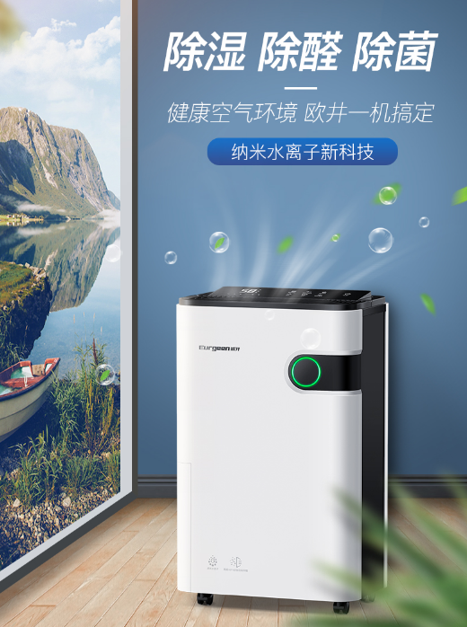 梅雨時節(jié)，空調(diào)能代替除濕機嗎