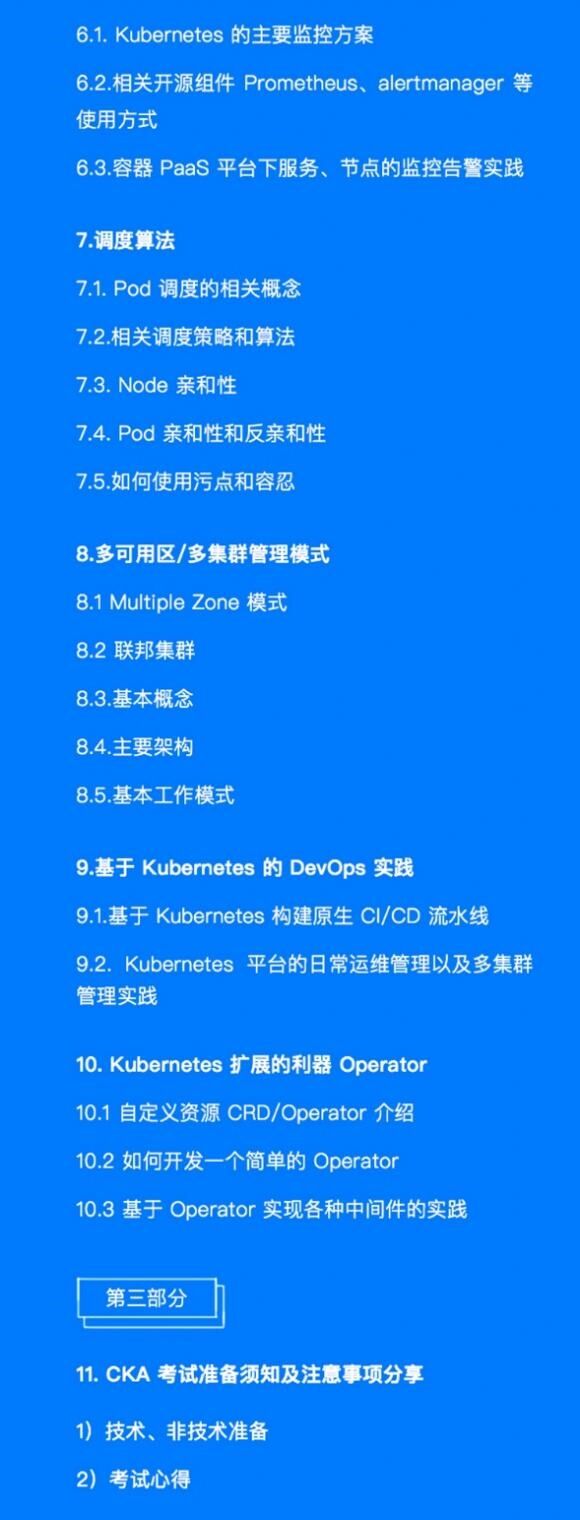 報(bào)名開啟，第五期時(shí)速云CKA實(shí)戰(zhàn)培訓(xùn)正式啟動(dòng)