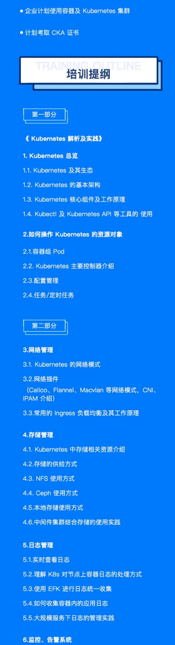 報(bào)名開啟，第五期時(shí)速云CKA實(shí)戰(zhàn)培訓(xùn)正式啟動(dòng)
