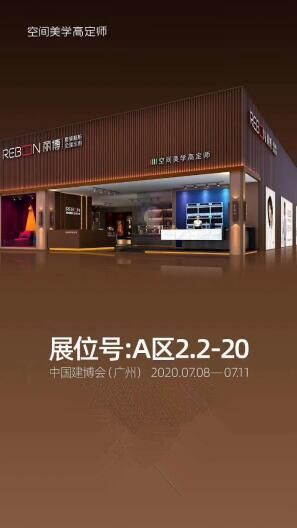 7月8日廣州建博會即將來襲，麗博櫥柜