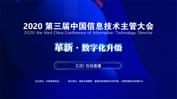 喜訊！睿帆科技榮獲2020中國(guó)信息技術(shù)大數(shù)據(jù)領(lǐng)域影響力企業(yè)