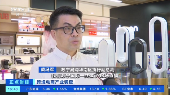 央視點贊蘇寧國際，618成交同比增長189％