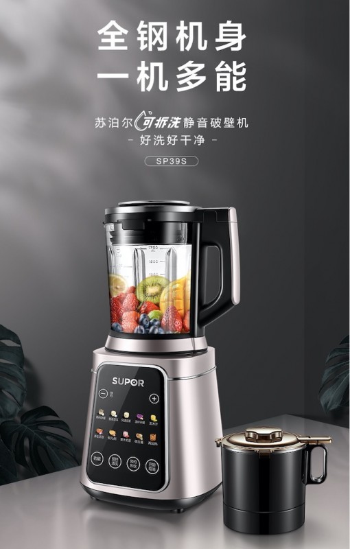 當(dāng)靜音破壁機(jī)變得可拆洗，廚房料理不在怕的！