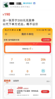 年中VIP節(jié)福利突襲！蘇寧易購(gòu)高階會(huì)員秒變代購(gòu)