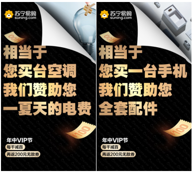 年中VIP節(jié)福利突襲！蘇寧易購(gòu)高階會(huì)員秒變代購(gòu)