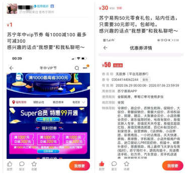 年中VIP節(jié)福利突襲！蘇寧易購(gòu)高階會(huì)員秒變代購(gòu)