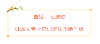 獵豹移動(dòng)CCRSE的第15期線上培訓(xùn)，全程干貨滿滿受到參加培訓(xùn)伙伴們歡迎