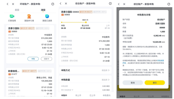 電子煙生產(chǎn)商思摩爾今起招股，老虎證券打新通道已開(kāi)啟