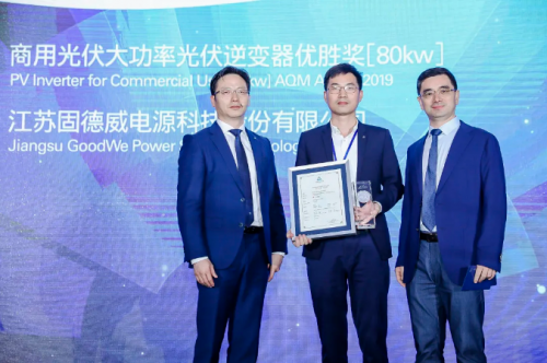 商用光伏大功率光伏逆變器80kW第一！固德威連續(xù)5年拿下唯一儲能系統(tǒng)優(yōu)勝獎！