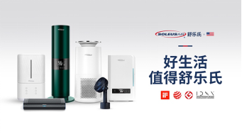 想要更舒適的居家環(huán)境？SoleusAir舒樂氏加濕器安排上！